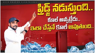 Refrigerator Not Cooling in Telugu Fridge Not Cooling in Telugu Raju Modern Electrical [upl. by Yesor]