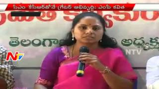 MP kavitha About KCR Vision in Telangana Working Journalist Meeting  NTV [upl. by Skardol914]