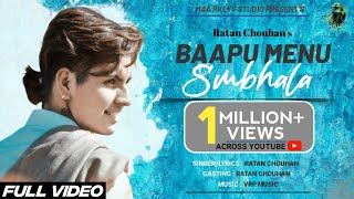 Baapu Menu Smbhala  Ratan Chouhan  New Punjabi Songs 2019  Rklyf [upl. by Enyad]