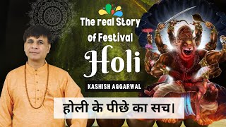 The Real Meaning of Festival Holi  Kashish Aggarwal [upl. by Esidnac]