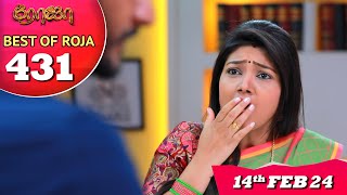 Best of Roja  EP 431  14th Feb 2024  Priyanka Nalkari  Sibbu Suryan  Saregama TV Shows Tamil [upl. by Eidderf64]