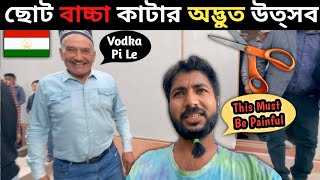 তাজিকিস্তানের একটি গ্রামে Unique Experience 🇹🇯 [upl. by Notirb]