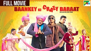 Baankey Ki Crazy Baraat  Full HD Movie  Rajpal Yadav Sanjay Mishra Vijay Raaz Tia Bajpai [upl. by Lemal892]