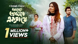 Abar Amra Eksathe  New Bangla Natok 2024  Shashwta Datta Parsa Evana  Bongo Original Drama [upl. by Ketti]