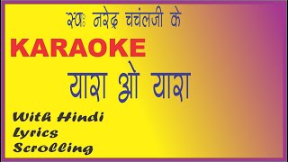 YARA O YARA ISHQ NE MARA  Narendra Chanchalji  Karaoke  Half Scale Down [upl. by Feilak]