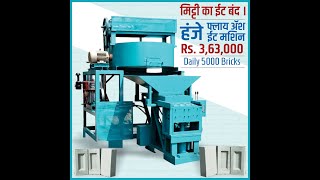 Automatic Brick Making Machine [upl. by Sherie]