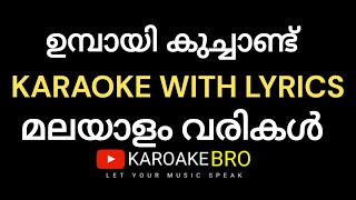 Umbayi kuchandu karaoke with malayalam lyrics  kalabhavan mani naadanpattu umbayi kuchandu karaoke [upl. by Latsyc]