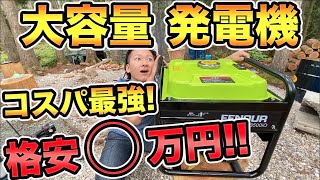 【コスパ最強2800w】アウトドア・災害時・停電時にも使えるインバーター発電機レビュー【山開拓・キャンプ】 冒険工務店ジャンクション キャンプ  田舎暮らし [upl. by Haeli]