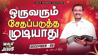 ஒருவரும் சேதப்படுத்த முடியாது  Walk with Jesus  Bro Mohan C Lazarus  December 8 [upl. by Zenas94]