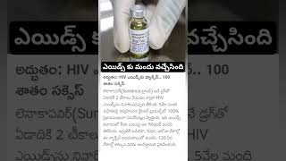 HIV AIDS vaccine [upl. by Wadell]