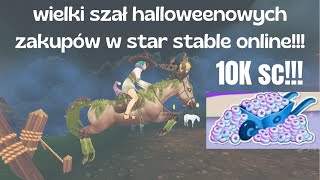 SZAŁ HALLOWEENOWYCH ZAKUPÓW W STAR STABLE ONLINE KOLEJNA PORCJA HALLOWEENOWYCH KONIKÓW 🎃🎃👻👻 [upl. by Esorylime]