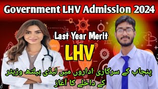 Government LHV Admission 202425 l Monthly Stipend l Last Year Merit [upl. by Neirod]