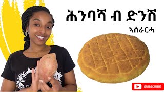 ኣሰራርሓ ሕምባሻ ብሽኾር ድንሽ 🤩🤗😋How to make soft amp fluffy sweet potato 🍠 himbasha 😋 [upl. by Fleda]