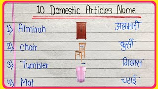 10 Domestic Articles Name in English and Hindi  घरेलू वस्तुओं के नाम  Domestic Articles Name [upl. by Dorcus736]