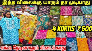 Buy 4 at ₹500 Combo Kurtis🔥Pakka Quality🔥100 Cotton Nighty Wholesaler  Reseller Buisness [upl. by Kluge]