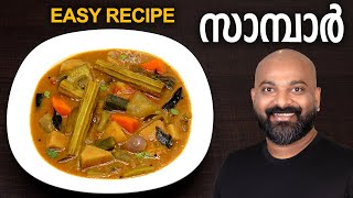 കേരള സാമ്പാർ  Easy Kerala Sambar Recipe  Onam special Kerala style Sambar [upl. by Fiel]