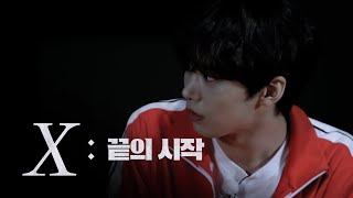 With Sub X 끝의 시작｜10억을 갖기 위한 5번 15분의 기회🕛🕒 [upl. by Bryana]