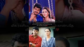 Innisai Paadi Varum Song Lyrics ThullathaManamumThullum  P Unnikrishnan vijaysimran [upl. by Lallage]