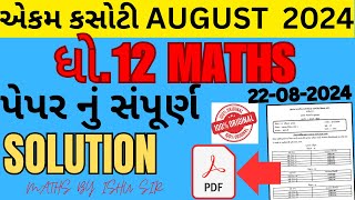 Std 12 Maths Ekam Kasoti Solution August 2024  dhoran 12 Maths ekam kasoti solution August 2024 [upl. by Ahsilahk940]