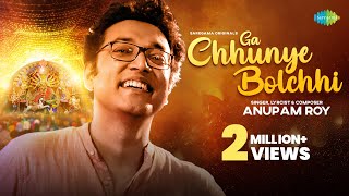 Ga Chhunye Bolchhi  গা ছুঁয়ে বলছি  Anupam Roy  Official Video  Latest Bengali Song 2022 [upl. by Prima36]