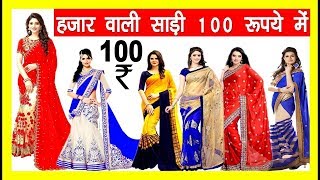 हज़ार वाली साड़ी 100 रुपये में  wholesale Saree in Delhi  Saree Manufacutrer in Delhi Vlog 2 Yo [upl. by Aerdnac]