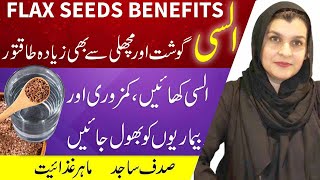 Amazing Health Benefits Of Flax Seeds [upl. by Aehtrod]