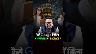 कैसे Google में मिला ₹35 Crore का Package shorts business rahulmalodia [upl. by Ahtelat817]