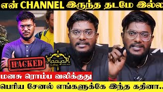 Maayam Studios Karthik Emotional 😭 Speech About Maayam Studios YouTube Channel Hijacked Issue  TGU [upl. by Burnside]