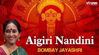 Aigiri Nandini with lyrics  Bombay Jayashri  Mahishasura Mardini Stotra  Durga Stotra [upl. by Adnilak201]