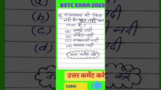 BSTC Exam 2023 Top Important Question You Must Know  BSTC Online Classes 2023 [upl. by Onivag]