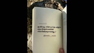 🦋🦋 creativewriting writing malayalam poetry poetry poem love linesmymyfirstvlog mychannel [upl. by Kaden]