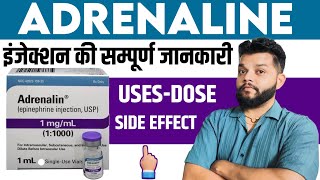 Adrenaline Or Epinephrine Injection Uses Mechanism Of ActionDose amp Side Effects In Hindi [upl. by Ahcire]