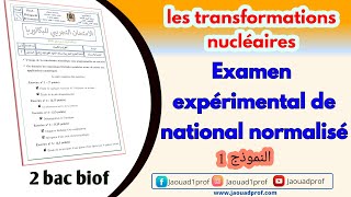 Nucléaires  Examen expérimental 2 التجريبي [upl. by Aierdna398]