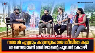 Jameela Nte Poovankozhi Movie Interview  Mithun Nalini  Ullozhukku  Popper Stop Malayalam [upl. by Yrevi784]