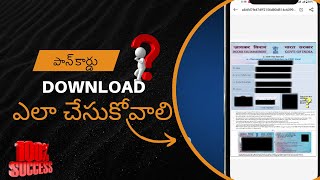 PAN Card Download in Telugu 2024  NSDL pan card download  e pan card download [upl. by Phaedra]