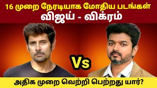 Vijay vs Vikram Movies Clash  Rajinikanth vs Kamal Haasan  GOAT Thalapathy Vijay [upl. by Hako]