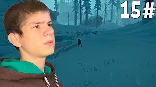 ССЫКУН ⮞ The Long Dark 🢂 15 [upl. by Necyla]