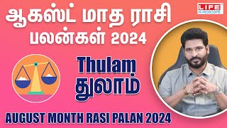 August Month Rasi Palan 2024  Thulam  ஆகஸ்ட் மாத ராசி பலன்கள்  Life Horoscope [upl. by Glenn]