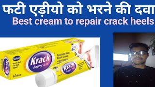 Krack cream How to apply crack cream krack cream Review [upl. by Luna]