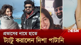 টাইগারকে ভুলে প্রভাসের প্রেমে দিশা পাটানি  Disha Patani  Provash  Desh TV [upl. by Reham]