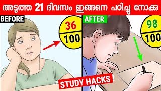 Secret Study Hacks To Score Highest Marks in Exams 21 days challenge  Malayalam StudyTips [upl. by Ahsinar]