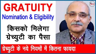 What is Gratuity  Gratuity nomination and eligibility  ग्रेच्युटी किसको मिलेगी [upl. by Johns]