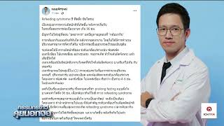 Refeeding syndrome รี ฟีดดิ้ง ซินโดรมปัญหาไม่ได้อยู่ที่ตอน “อดอาหาร”แต่ปัญหาอยู่ตอนที่ “กลับมากิน” [upl. by Nnael341]