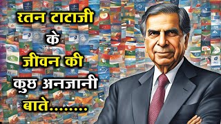 Ratan Tata ki life ki kuch anjan baate  Ratantata  Fact  Story  shortvideo ratantata facts [upl. by Akital]