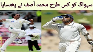 mohammad asif vs verinder sehwag  magical dillvery [upl. by Dibb]