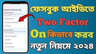 How to Facebook twofactor authentication Turn on in mobile Bangla 2024 [upl. by Acire304]