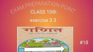 Class 10th maths by Shamim sir  Khan sir  samim sir akhter sir [upl. by Turpin295]