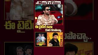 Vishwak Sen Reveals the Story Behind the Title Mechanic Rocky  maatvfilms [upl. by Airekat]