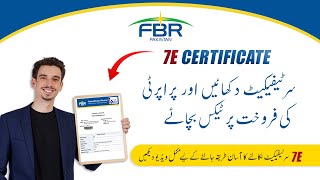 How to Easily Generate a 7E Certificate in FBR Tax Return 2024  7E Filing Mein Galti Se Bachain [upl. by Amabil]