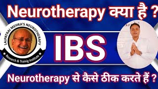 Neurotherapy से IBS कैसे ठीक करते हैं Neurotherapy क्या है IBS TreatmentIBS symptomsneurotherapy [upl. by Malachy]